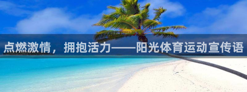 vsport体育官方正版app新能源:点燃激情,拥抱活力——